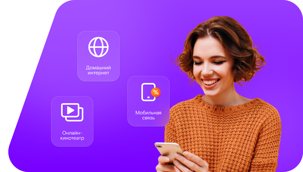 Промо-тарифы Ростелеком в&nbsp;село Топтушка (Алтайский край)